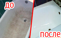 Реставрация ванн акрилом